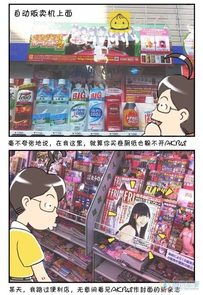 第66集 第3页