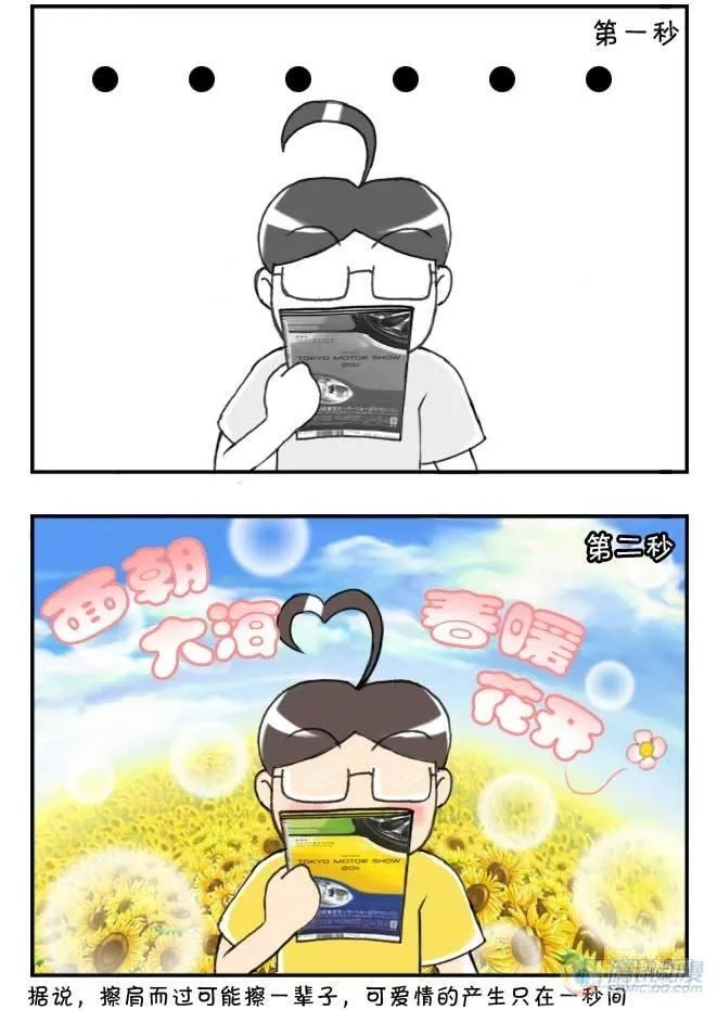 第66集 第4页