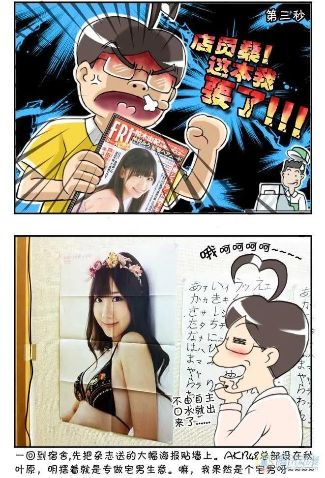 第66集 第5页