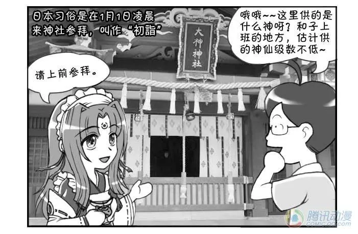 第67集 第2页