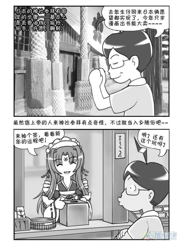 第67集 第3页