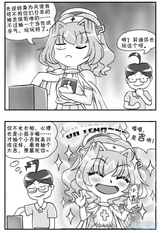 第67集 第4页