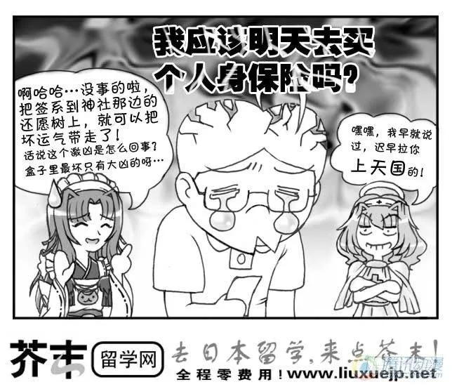 第67集 第6页