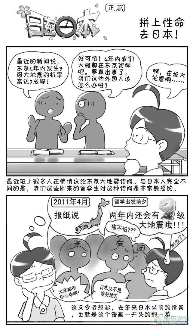 第69集 第1页