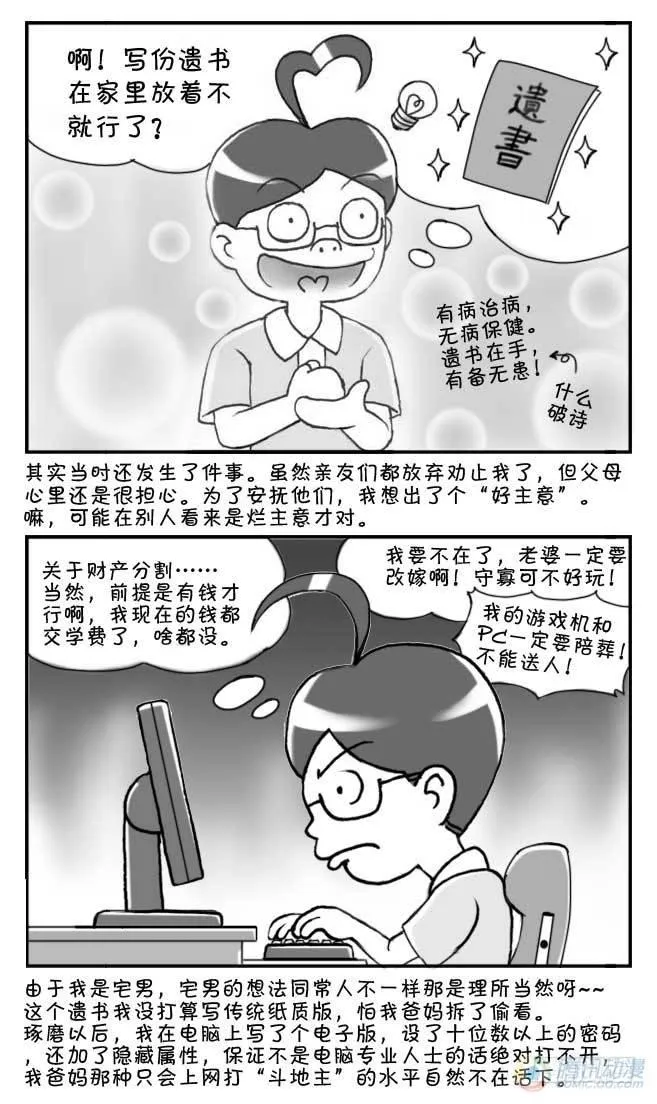第69集 第2页