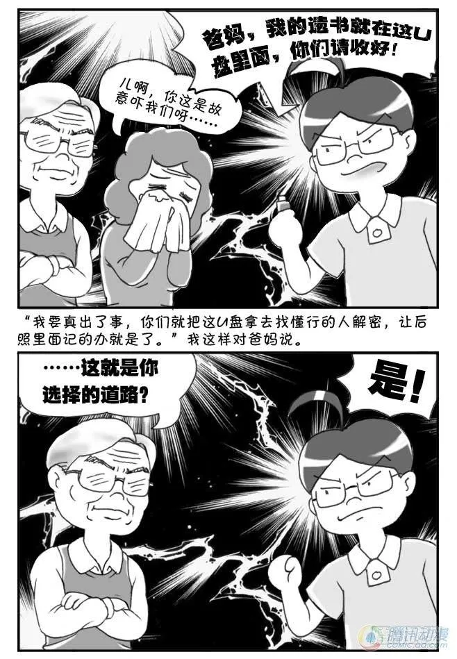 第69集 第3页