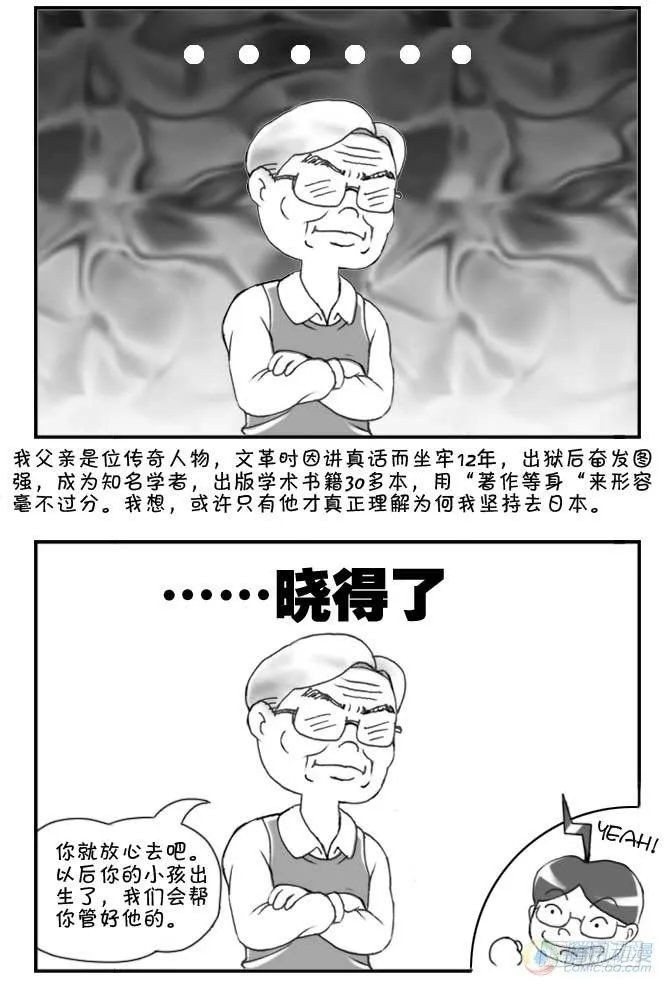 第69集 第4页