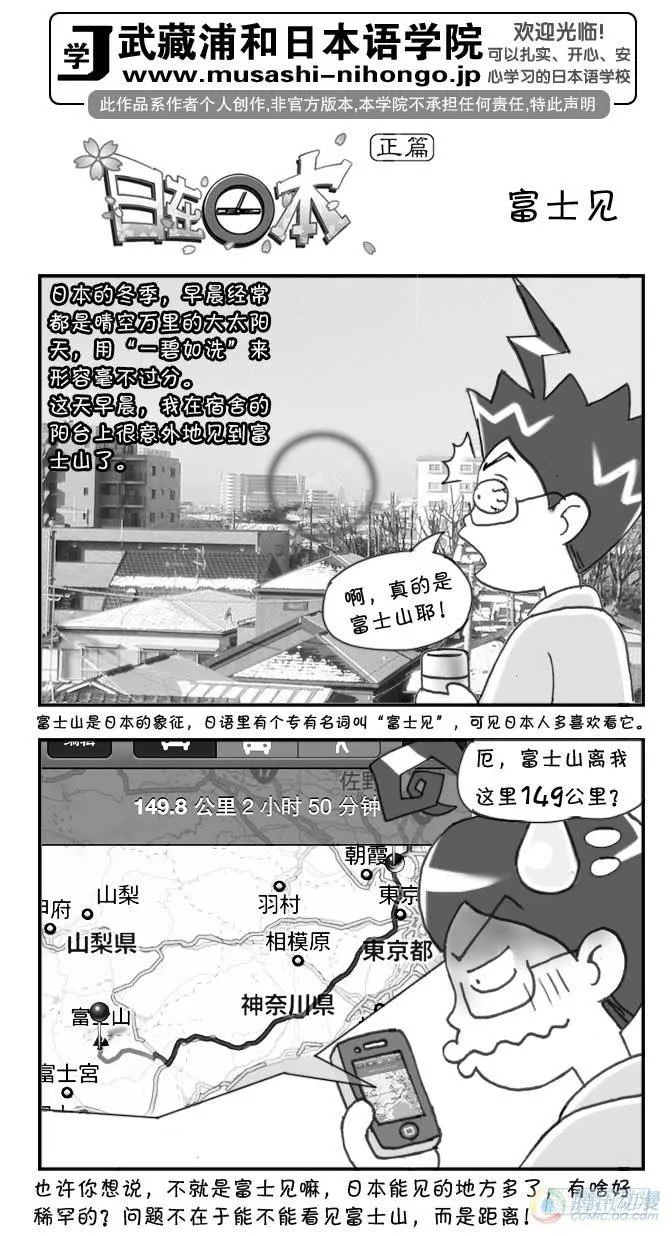 第70集 第1页
