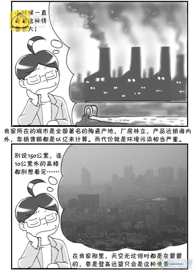第70集 第2页