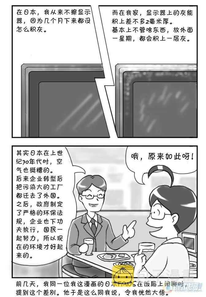 第70集 第3页