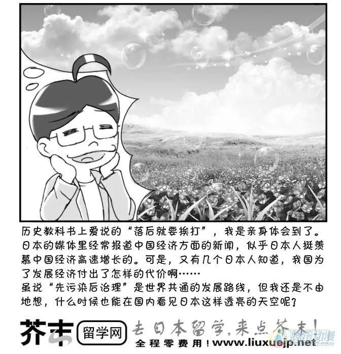 第70集 第4页