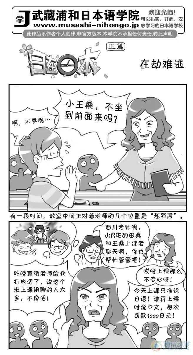 第71集 第1页