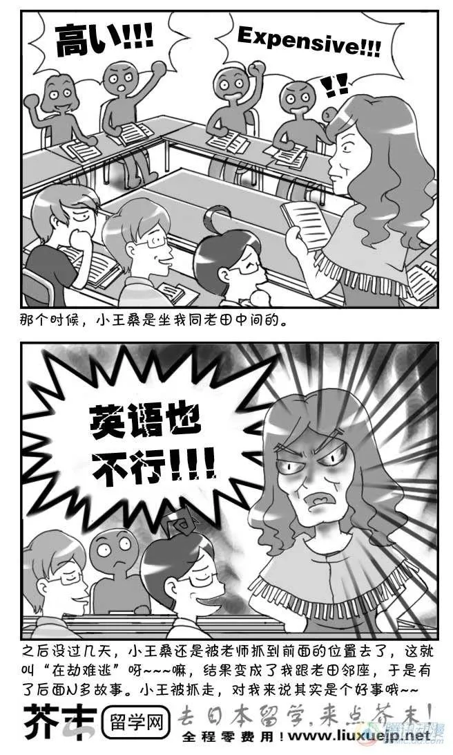 第71集 第2页
