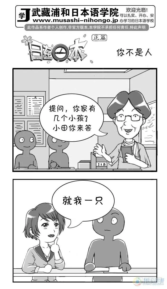 第72集 第1页