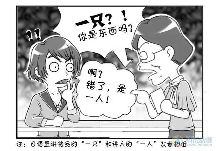 第72集 第2页