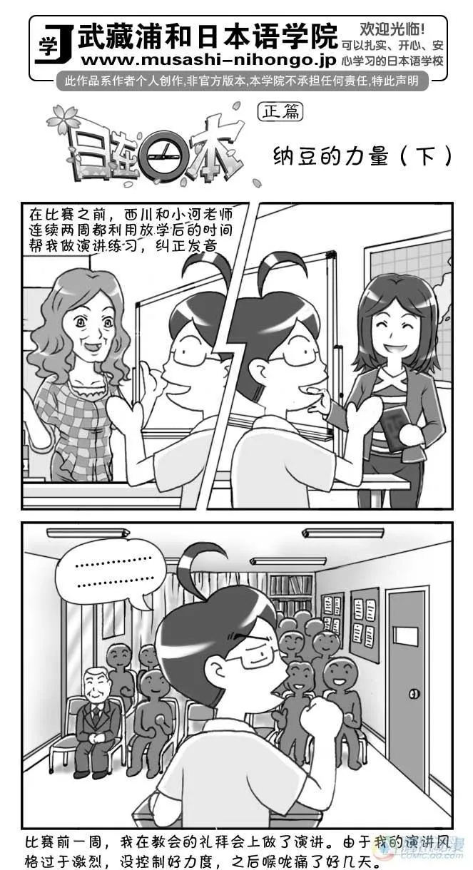 第73集 第1页