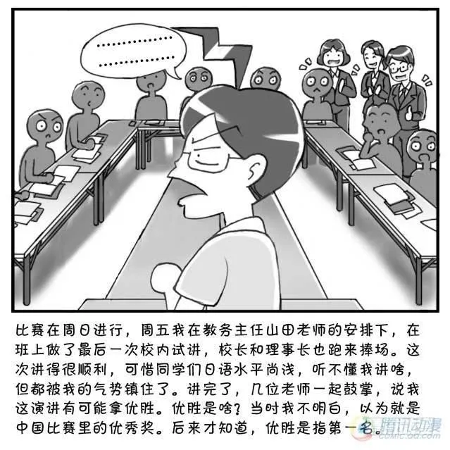 第73集 第2页