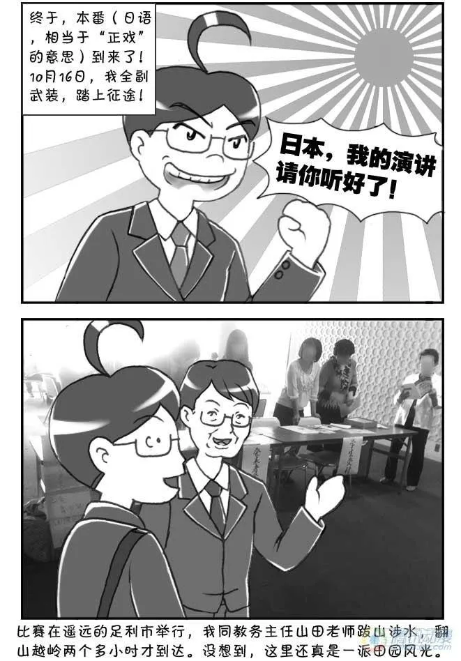 第73集 第5页