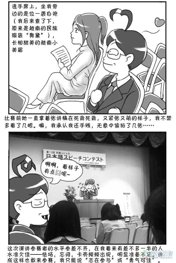 第73集 第6页