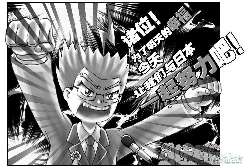 第73集 第10页
