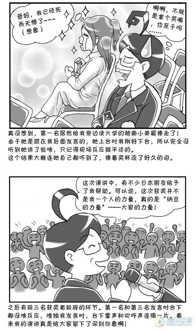 第73集 第12页