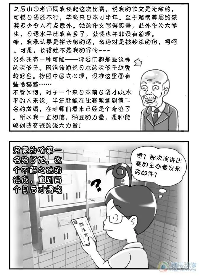 第73集 第13页