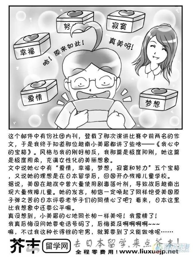 第73集 第14页