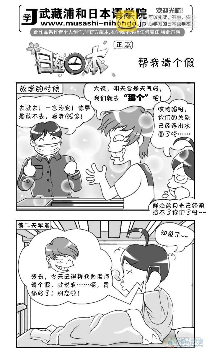 第74集 第1页
