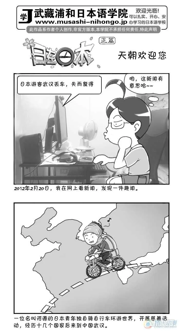 第75集 第1页