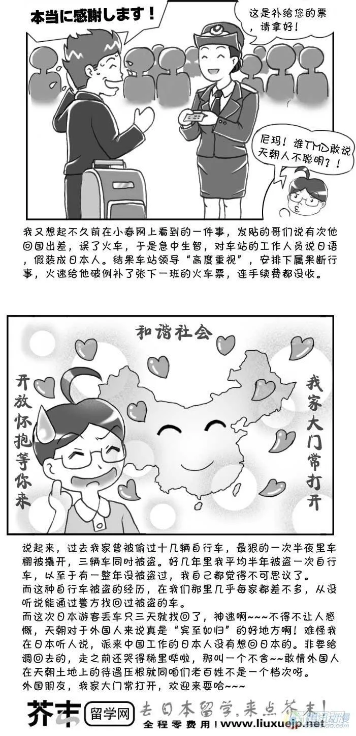 第75集 第4页