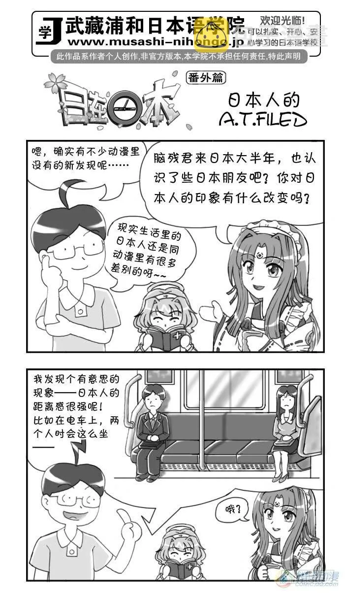 第76集 第1页