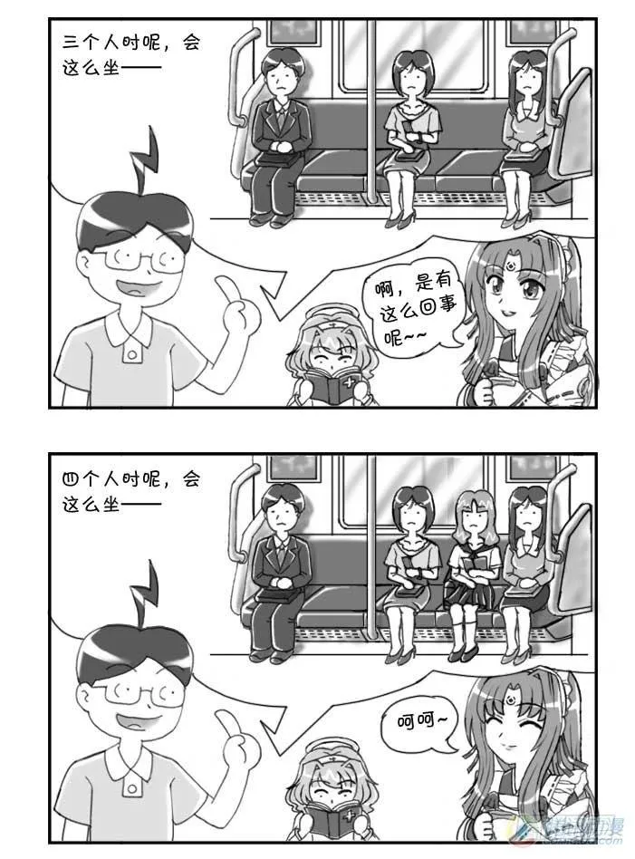 第76集 第2页