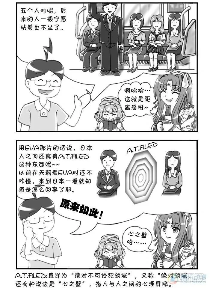 第76集 第3页