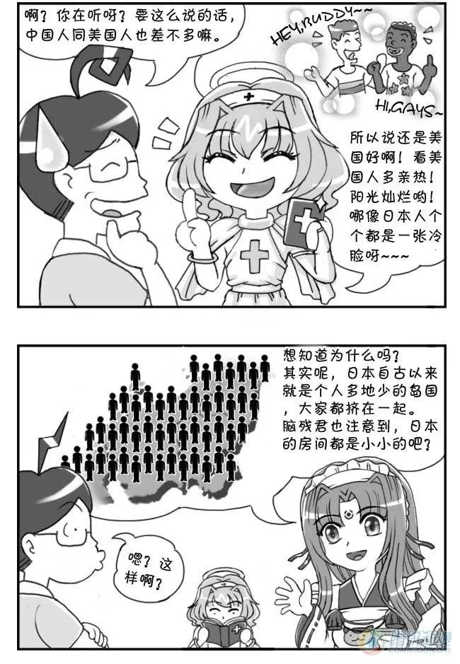 第76集 第4页