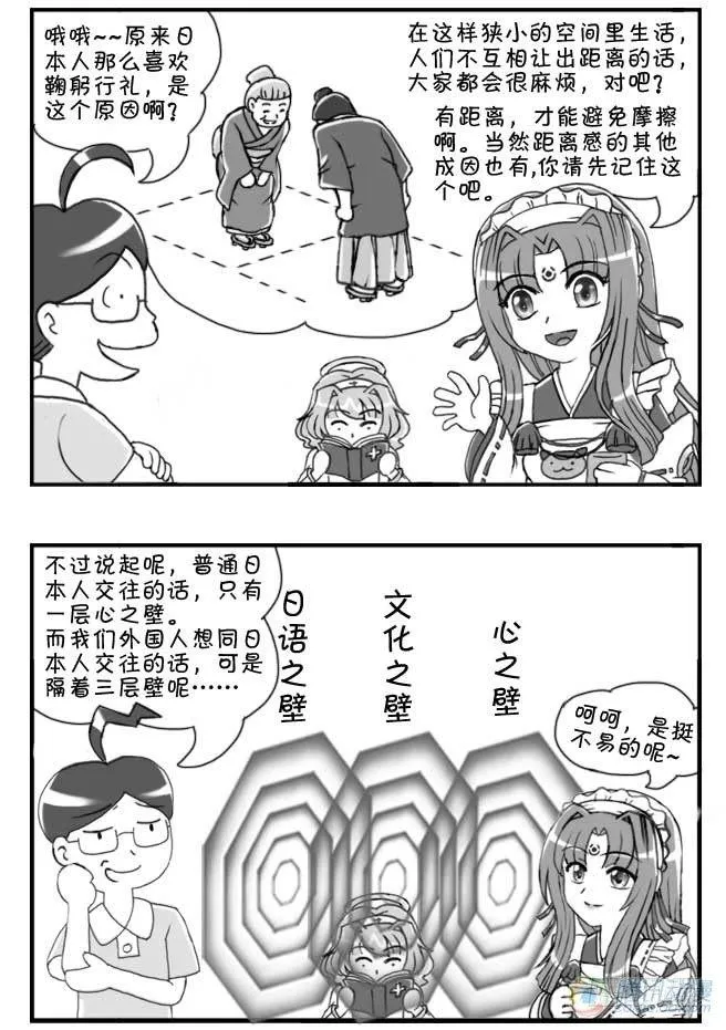 第76集 第5页