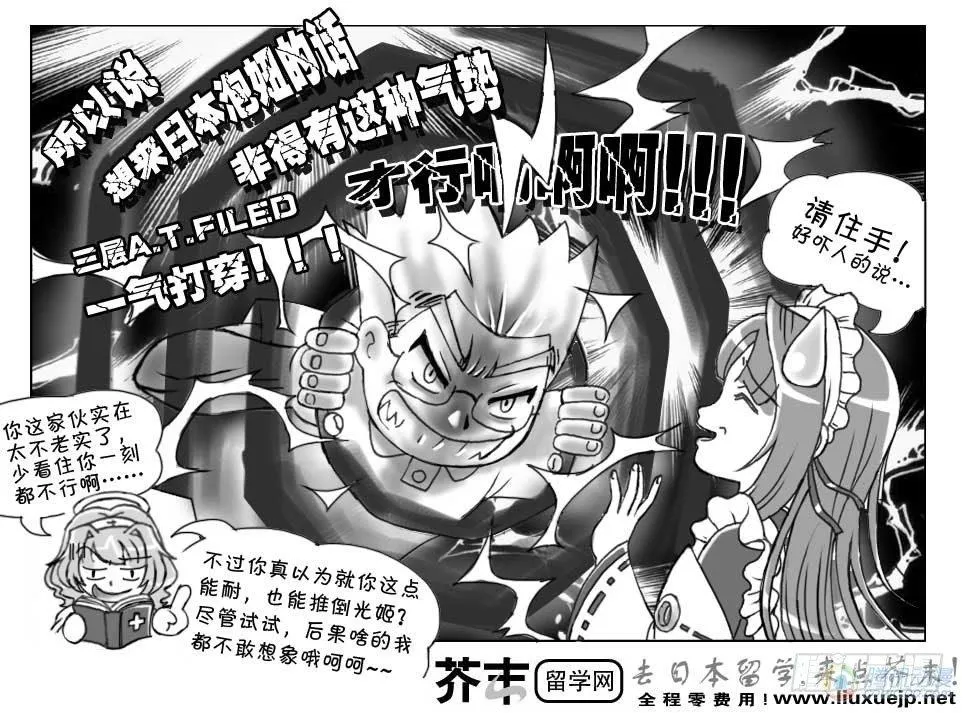 第76集 第6页
