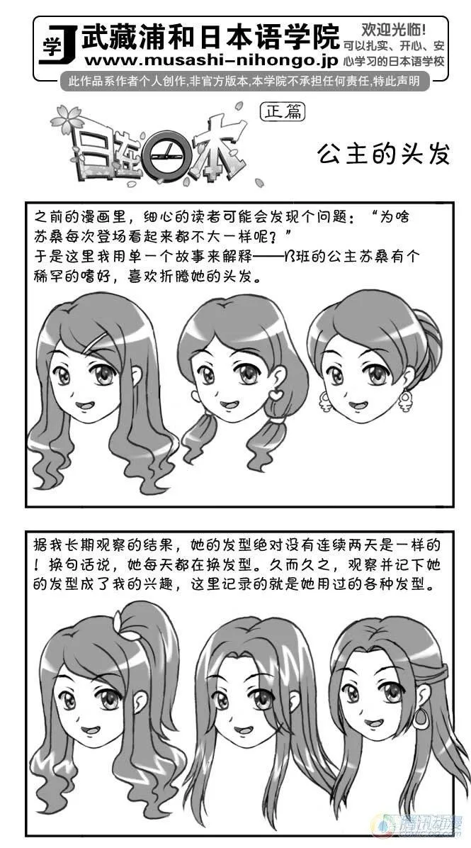 第79集 第1页