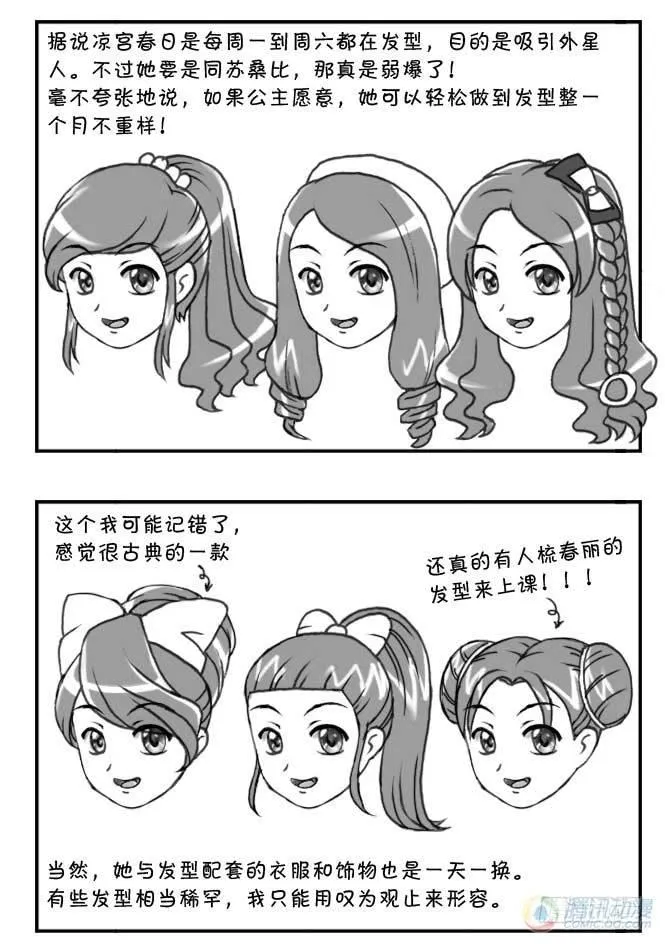 第79集 第2页