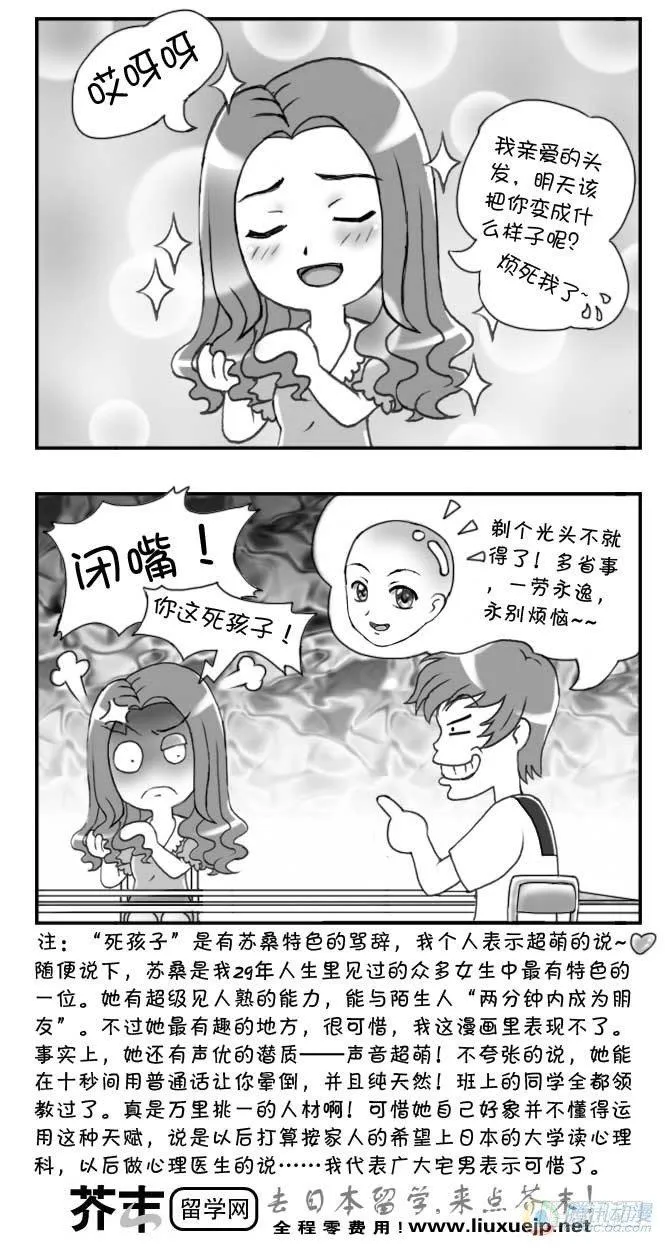 第79集 第3页