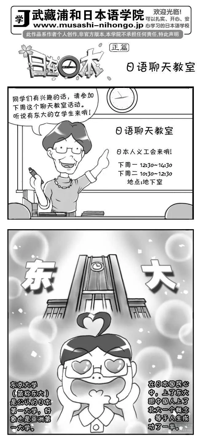 第80集 第1页