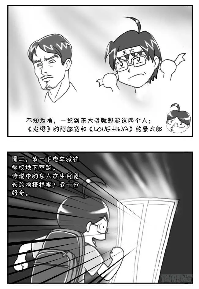 第80集 第2页