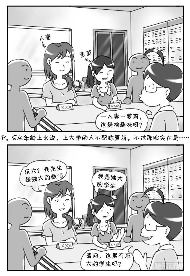 第80集 第3页