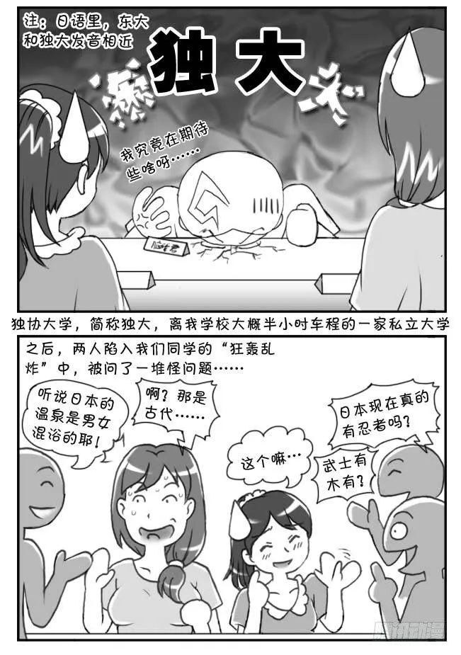 第80集 第4页