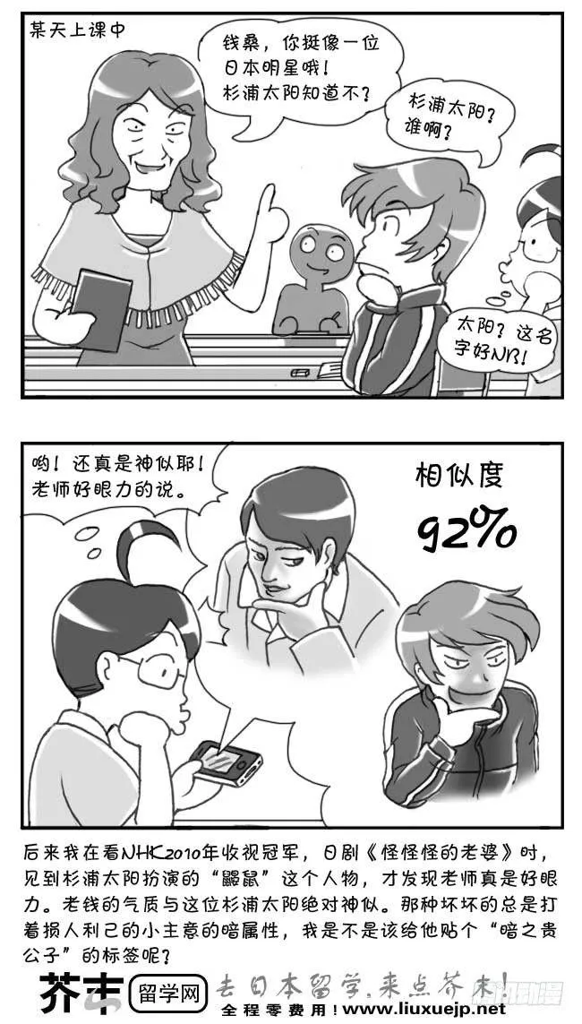第81集 第2页