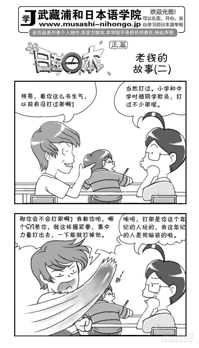第82集 第1页