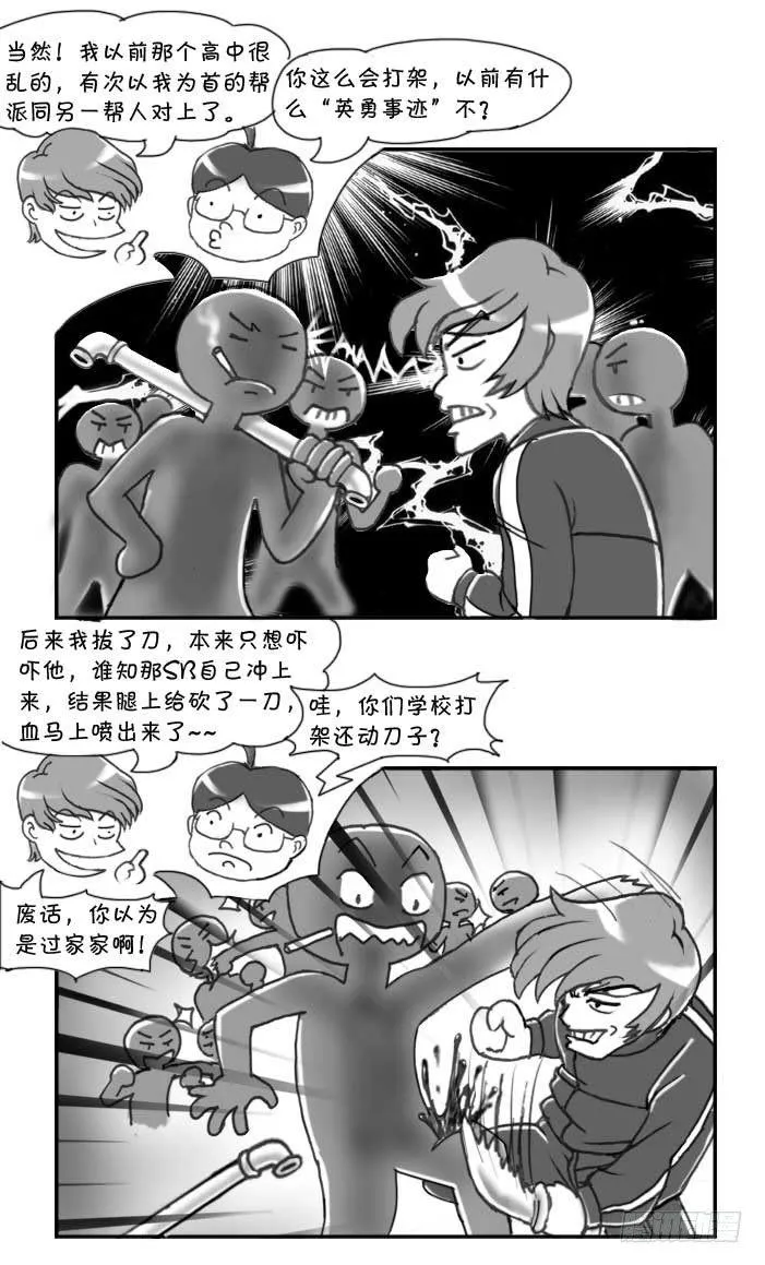第82集 第2页