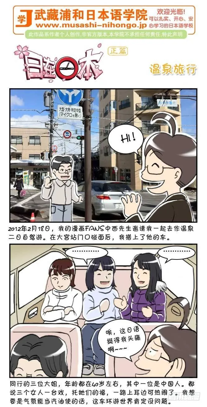 第83集 第1页