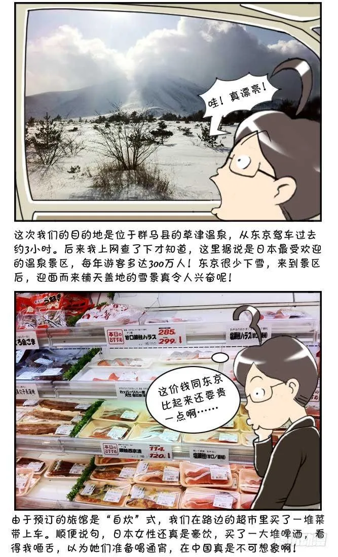 第83集 第2页