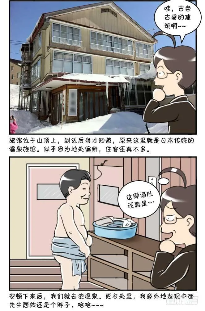 第83集 第3页