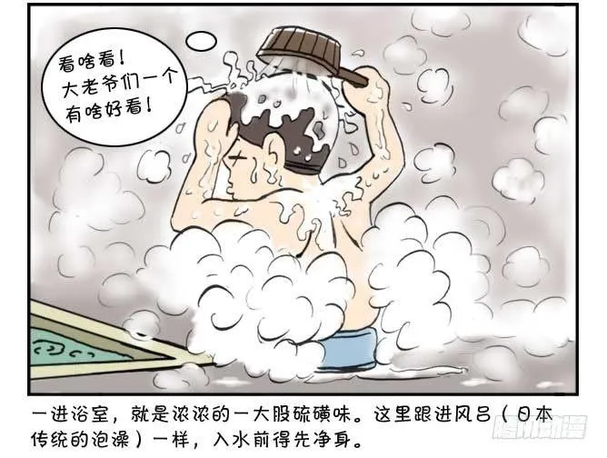 第83集 第4页